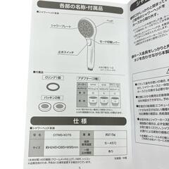 186000 CREATEs クレイツ CREATE ION IOFINE3　シャワーヘッド CITMS-X07S  [250703HM170033]の画像