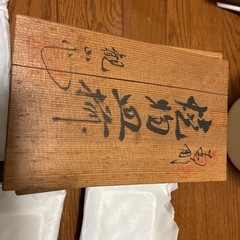 焼物皿　茶道　の画像
