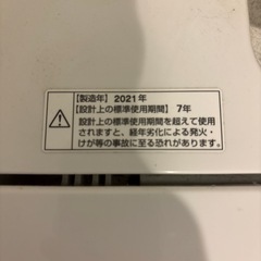 9月13日受け渡し希望　7キロ洗濯機の画像