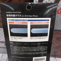 ★特価★ ソフトバンク SB-IA21-PFGA/SM ガラスフィルム 未使用 長期保管品 【ハンズクラフト宜野湾店】　の画像