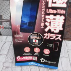 ★特価★ ソフトバンク SB-IA21-PFGA/SM ガラスフィルム 未使用 長期保管品 【ハンズクラフト宜野湾店】　の画像