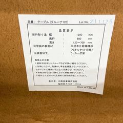 美品 テーブル 昇降式 リビング ダイニング 無段階 幅120 机 作業机 リフティングテーブル ブルーナ 120の画像