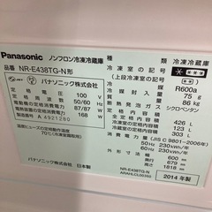 ⭐︎3ヶ月保証⭐︎Panasonic 426L5ドア冷蔵庫　2014年製　NR-E438TG ※中ヤケ、背面・側面へこみありの画像