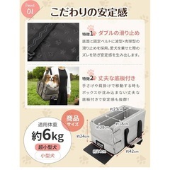 定価6650円 ペットドライブボックス の画像