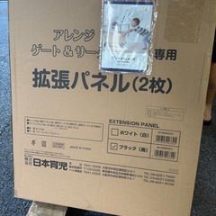 (お取引中)ペットゲート/サークル 黒 高さ75cm 拡張パネル付の画像