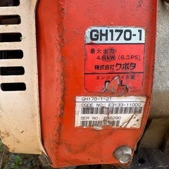 クボタ耕運機マイグッディTA-6 GH170-1の画像