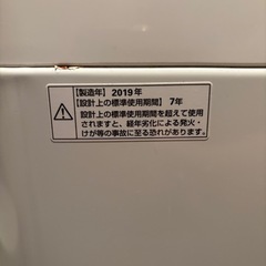 洗濯機　maxzen 2019年製の画像