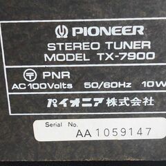 PIONEER パイオニア TX-7900 AM/FMステレオチューナーの画像
