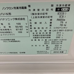 ⭐︎3ヶ月保証⭐︎Panasonic 411L5ドア冷蔵庫　2016年製　NR-E431V ※中ヤケ、側面シミあり。の画像
