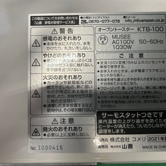 トースターの画像