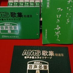 (中古)8トラック 音声多重カラオケテープセットの画像