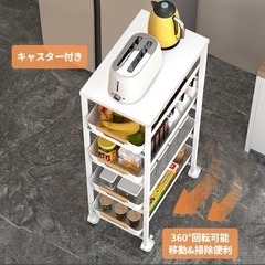 【新品】スリム キッチンラック 5段 キャスター付き 天板付き 省スペース 収納 ワゴンの画像