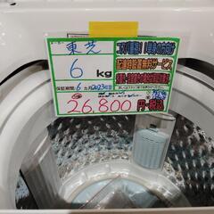 配送可【東芝】6K洗濯機★2023年製　分解クリーニング済み/6ヶ月保証付き【管理番号12508】佐の画像