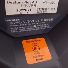 【お取引交渉中】Aprica　ディアターンプラスAB の画像