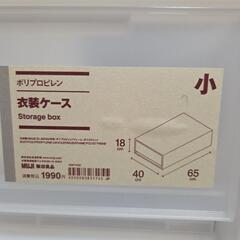 【引取先決定】無印良品の収納ケースの画像
