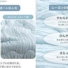 未使用/新品　もはや、エアコン。掛け布団 ダブル 持続冷感 レーヨンケット 洗える 吸湿速乾 夏 リバーシブル 肌掛け布団 夏布団 ひんやりケットの画像
