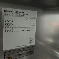 【2024年式】業務用冷蔵庫の画像