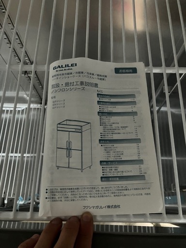 【2024年式】業務用冷蔵庫