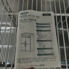 【2024年式】業務用冷蔵庫の画像