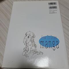 萌えキャラクターの描き方の画像