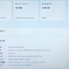 富士通 薄型ノートPC Corei7 8GB 新品SSD 500GB Office2024 Windows11 タッチパネルの画像