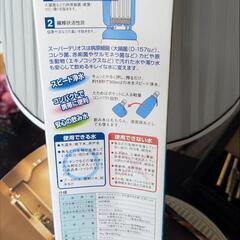 📙☕未使用のスーパーデリオス浄水器    📙☕マヨネーズサイズのボトルで200Lの浄水が可能      📙☕サバイバルゲーム   📙☕サバゲー     📙☕キャンプの画像