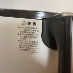ノンオイルフライヤー カラーラの画像