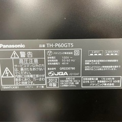 Panasonic テレビ　60インチの画像