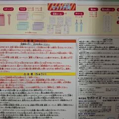 マスクック　すみっコぐらしDX　転写シールの画像