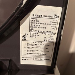 洗濯機の画像