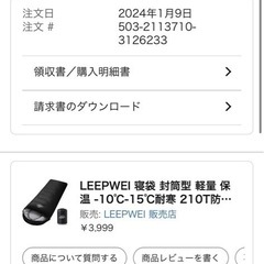 LEEPWEI寝袋の画像