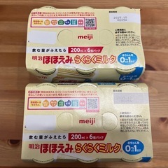 液体ミルク　明治　ほほえみ　らくらくミルク　未開封の画像