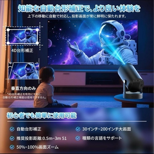 【新品】Android TV12搭載 プロジェクター 家庭用 小型 4K 天井投影