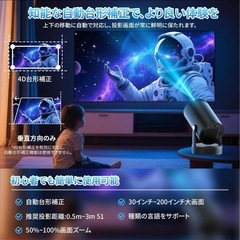 【新品】Android TV12搭載 プロジェクター 家庭用 小型 4K 天井投影の画像