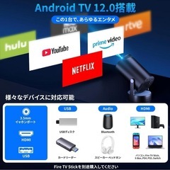 【新品】Android TV12搭載 プロジェクター 家庭用 小型 4K 天井投影の画像