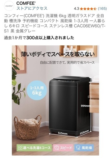 家電セット