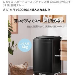 家電セットの画像