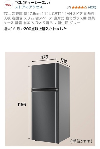 家電セット