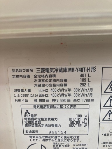 三菱　4ドア冷蔵庫　MR-Y40T 中古　リサイクルショップ宮崎屋　住吉店25.8.24