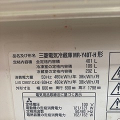 三菱　4ドア冷蔵庫　MR-Y40T 中古　リサイクルショップ宮崎屋　住吉店25.8.24の画像