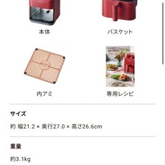 recolte エアーオーブン レッド 美品 1回使用の画像