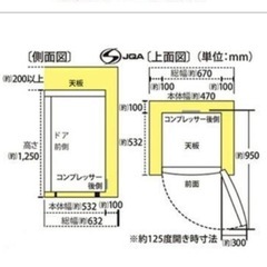 冷凍庫 112リットルの画像
