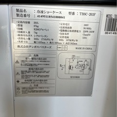 業務用冷凍ショーケースの画像