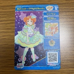 アイプリ　星4カード　　りんりんの画像