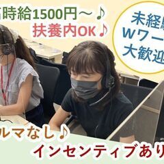 稼げる！オフィス内での電話営業◆ノルマなし◎シニア活躍中｜交通費支給あり｜未経験大歓迎｜外回りなしの画像