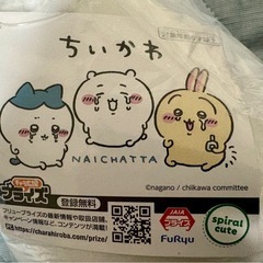 【新品未開封】ちいかわ、ぬいぐるみ　フリュープライズの画像