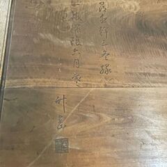 大きな栃の座卓の画像