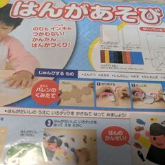 はんがあそび 知育あそび　未開封の画像