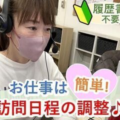 稼げる！オフィス内での電話営業◆ノルマなし◎シニア活躍中｜交通費支給あり｜未経験大歓迎｜外回りなしの画像