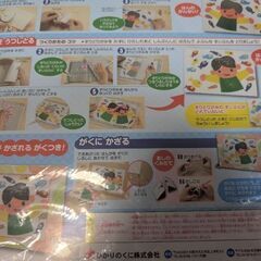 はんがあそび 知育あそび　未開封の画像